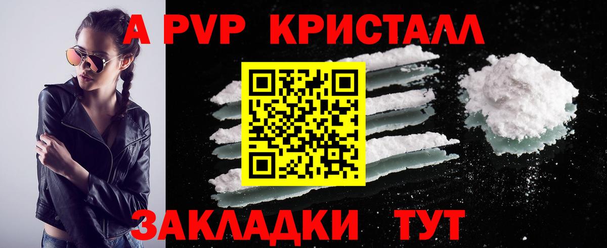 А ПВП мука Волжск