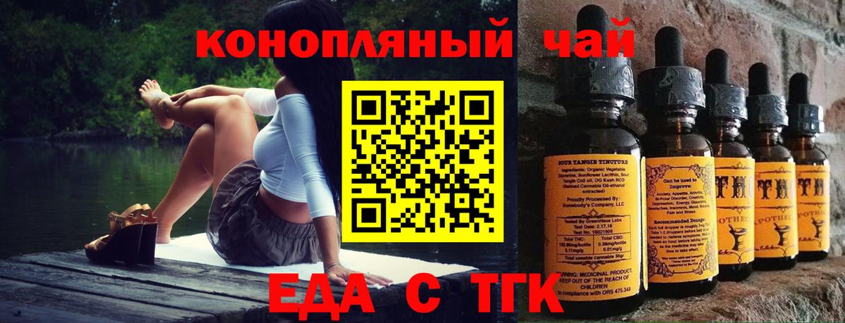 Cannafood конопля  Вход с VPN  Волжск 