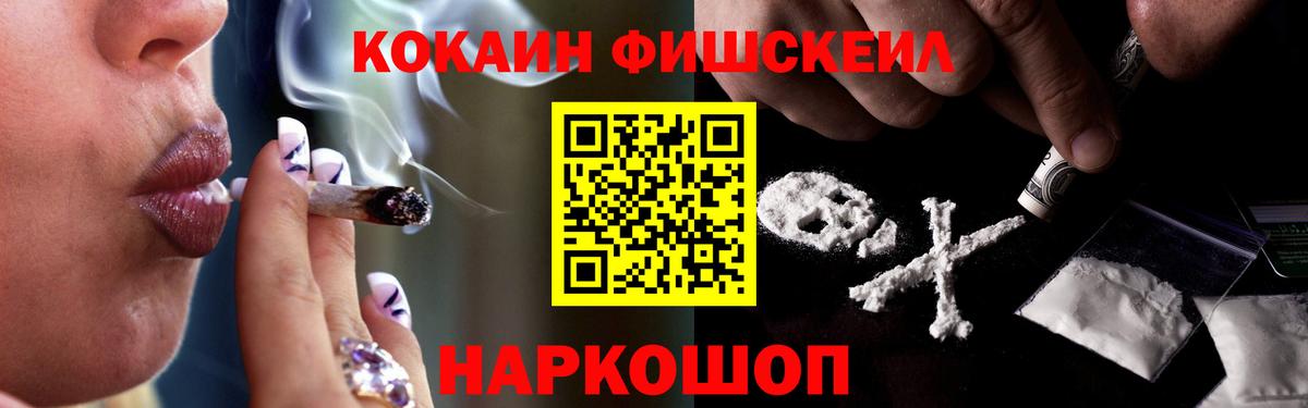 Кокаин 99% Волжск