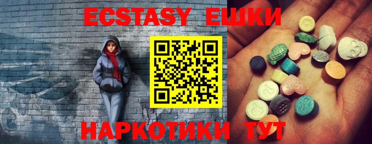 Экстази 99% Волжск