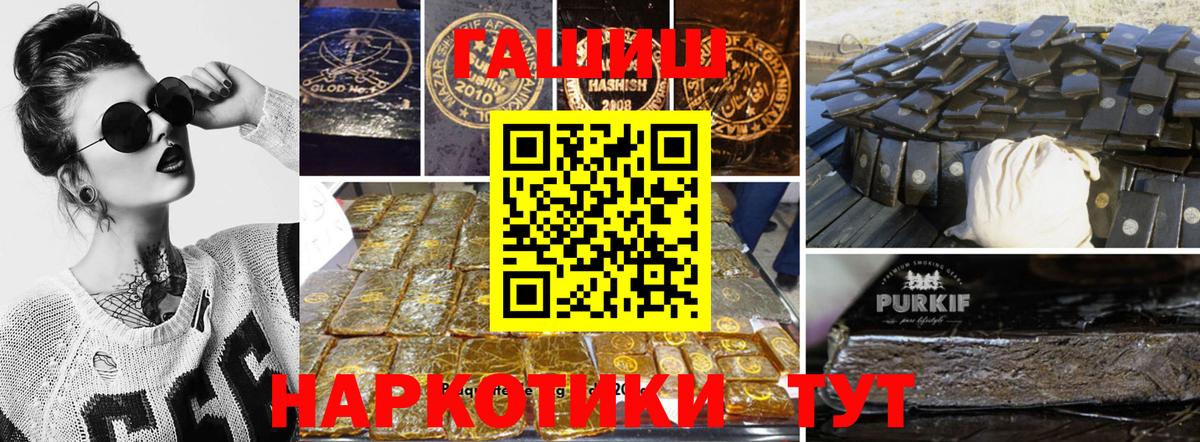 Волжск  дарнет шоп  Вход с VPN  Гашиш hashish  Гашиш гашик 
