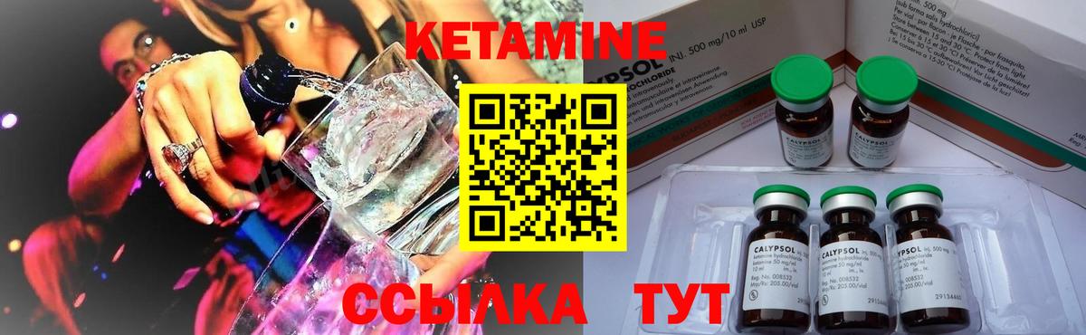 Кетамин ketamine Волжск