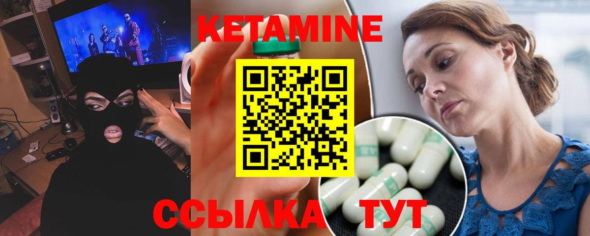 КЕТАМИН ketamine  Вход с VPN  Волжск  КЕТАМИН VHQ 