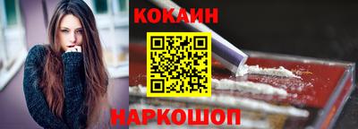 кокаин Камышлов