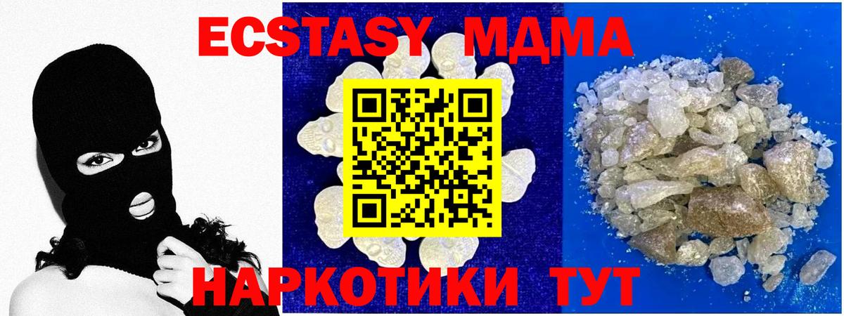Гашиш  COCAIN  Волжск  МЕФ кристаллы  MDMA  Вход с VPN  Марихуана 