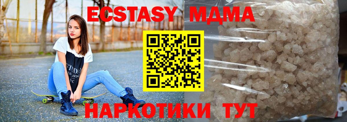 МДМА VHQ  MDMA молли  Вход с VPN  Волжск 