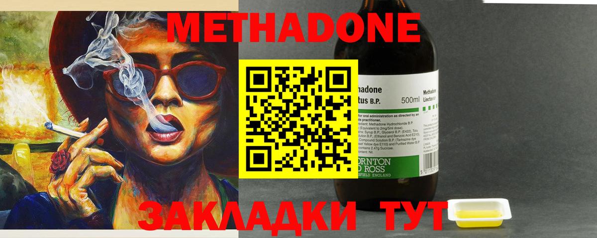 МЕТАДОН VHQ  мориарти какой сайт  Волжск  Вход с VPN 
