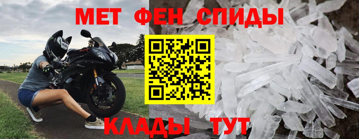 Метамфетамин витя  Метамфетамин  Волжск  Вход с VPN 