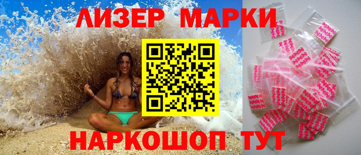 Марки N-bome 1,5мг  Марки 25I-NBOMe  Марки N-bome 1,5мг  Волжск  Вход с VPN 