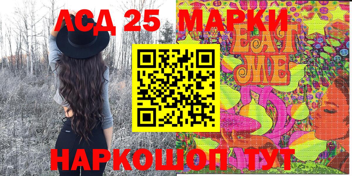 Наркотические марки 1,5мг Волжск